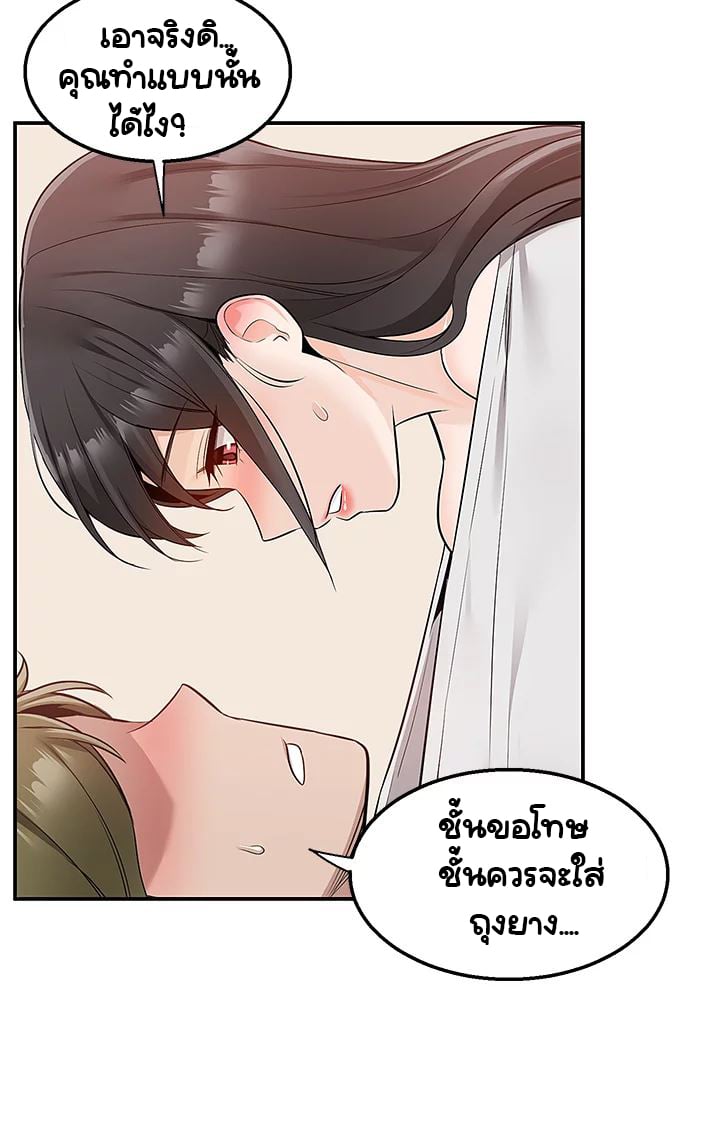 Delivery – Delivery – ตอนที่ 13 หน้า 27