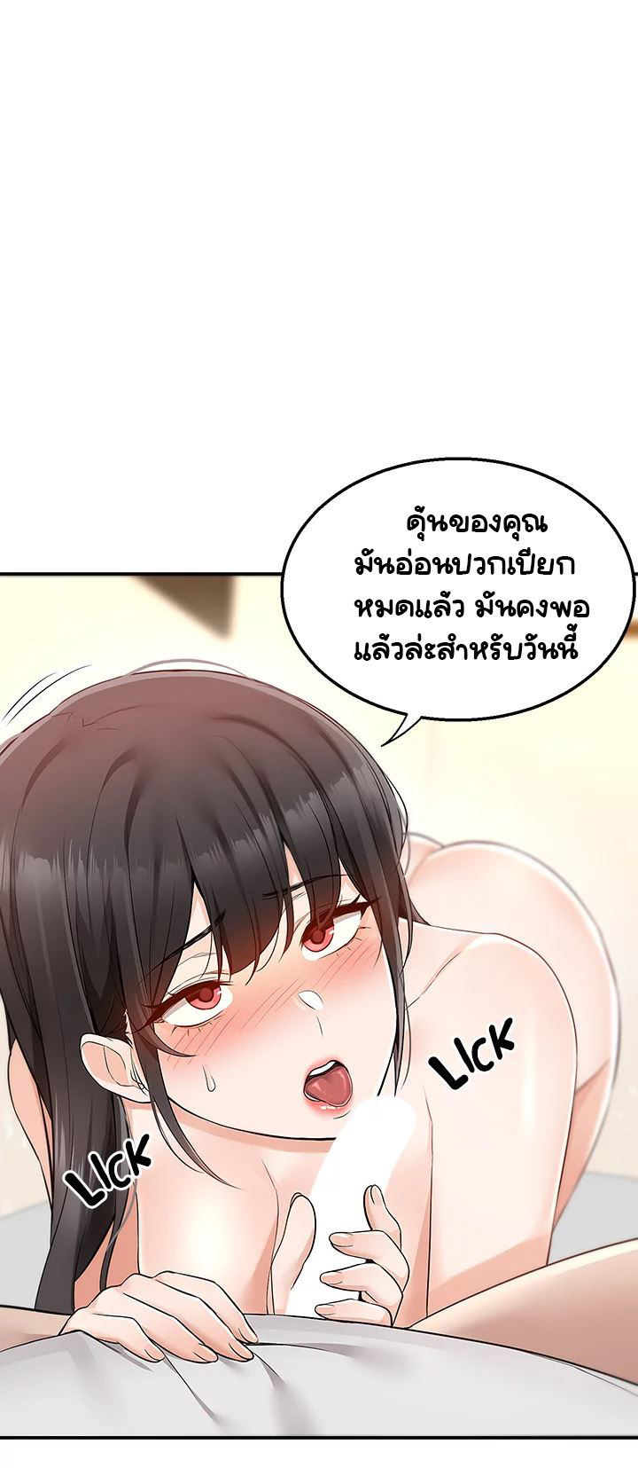 Delivery – Delivery – ตอนที่ 13 หน้า 29