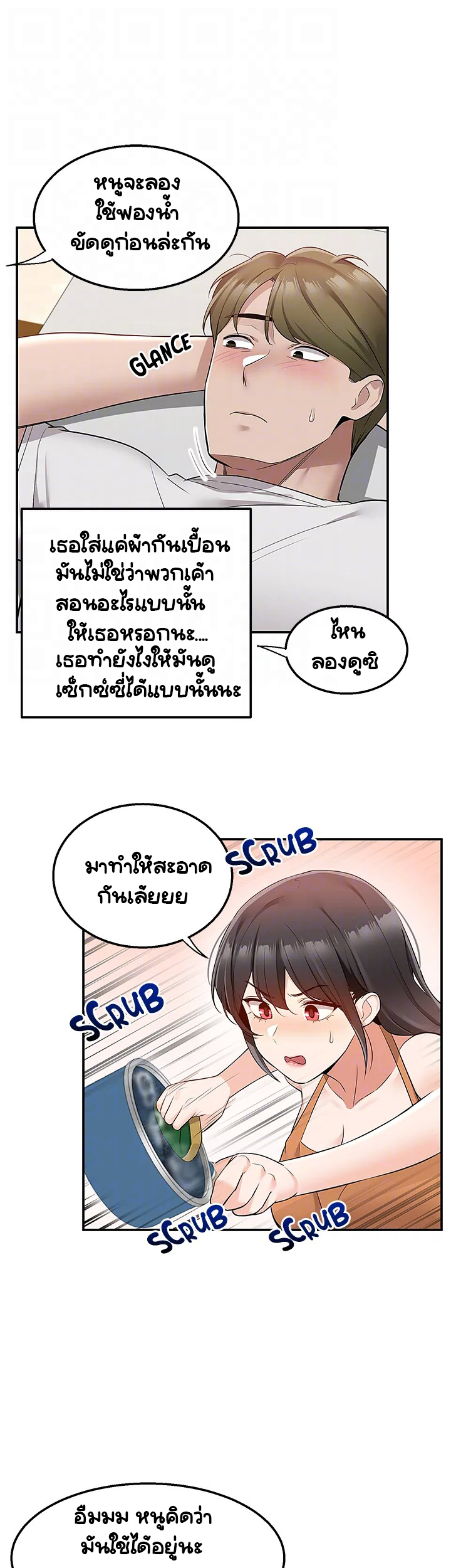 Delivery – Delivery – ตอนที่ 13 หน้า 38
