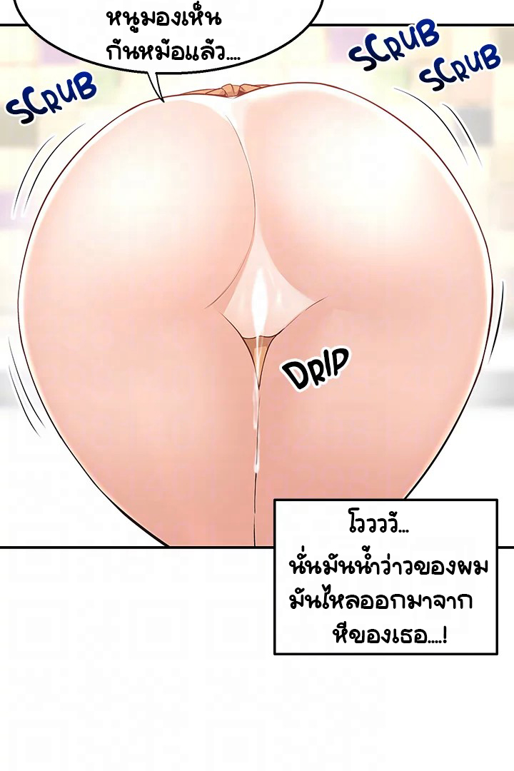 Delivery – Delivery – ตอนที่ 13 หน้า 39