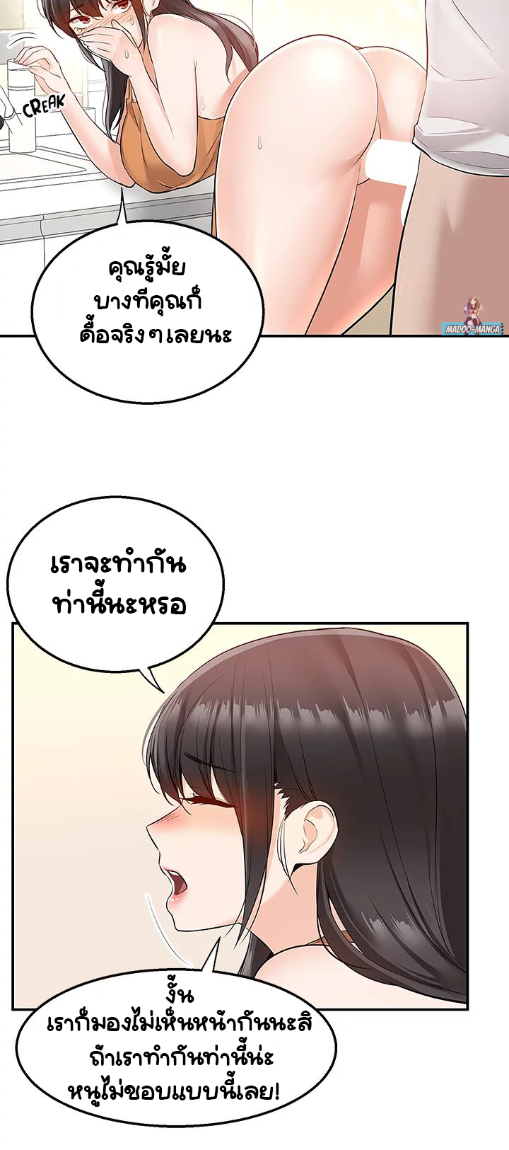 Delivery – Delivery – ตอนที่ 13 หน้า 43