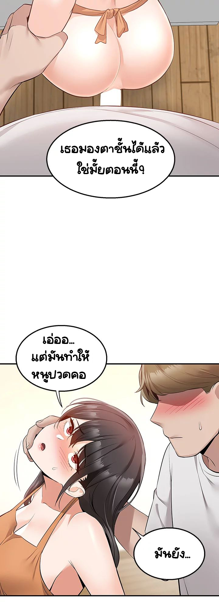 Delivery – Delivery – ตอนที่ 13 หน้า 45