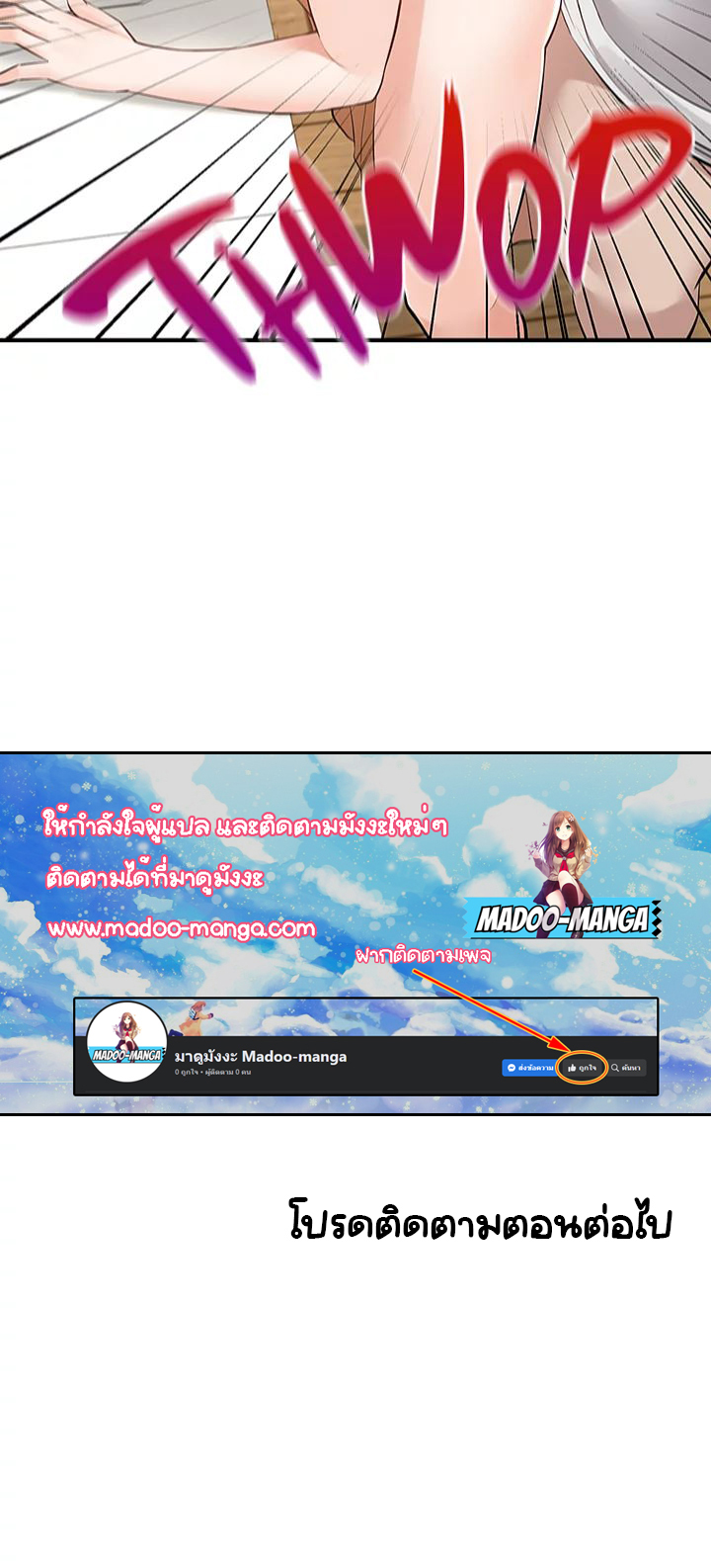 Delivery – Delivery – ตอนที่ 13 หน้า 47
