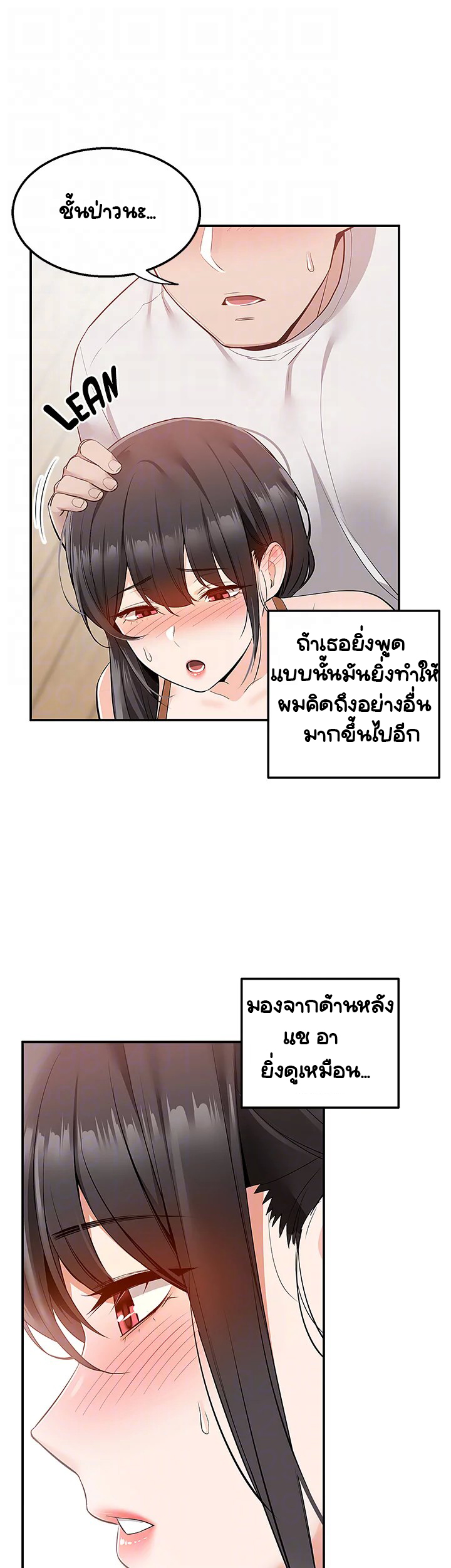 Delivery – Delivery – ตอนที่ 14 หน้า 12