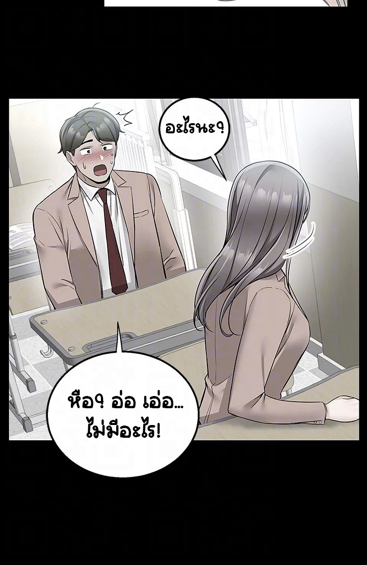 Delivery – Delivery – ตอนที่ 14 หน้า 15