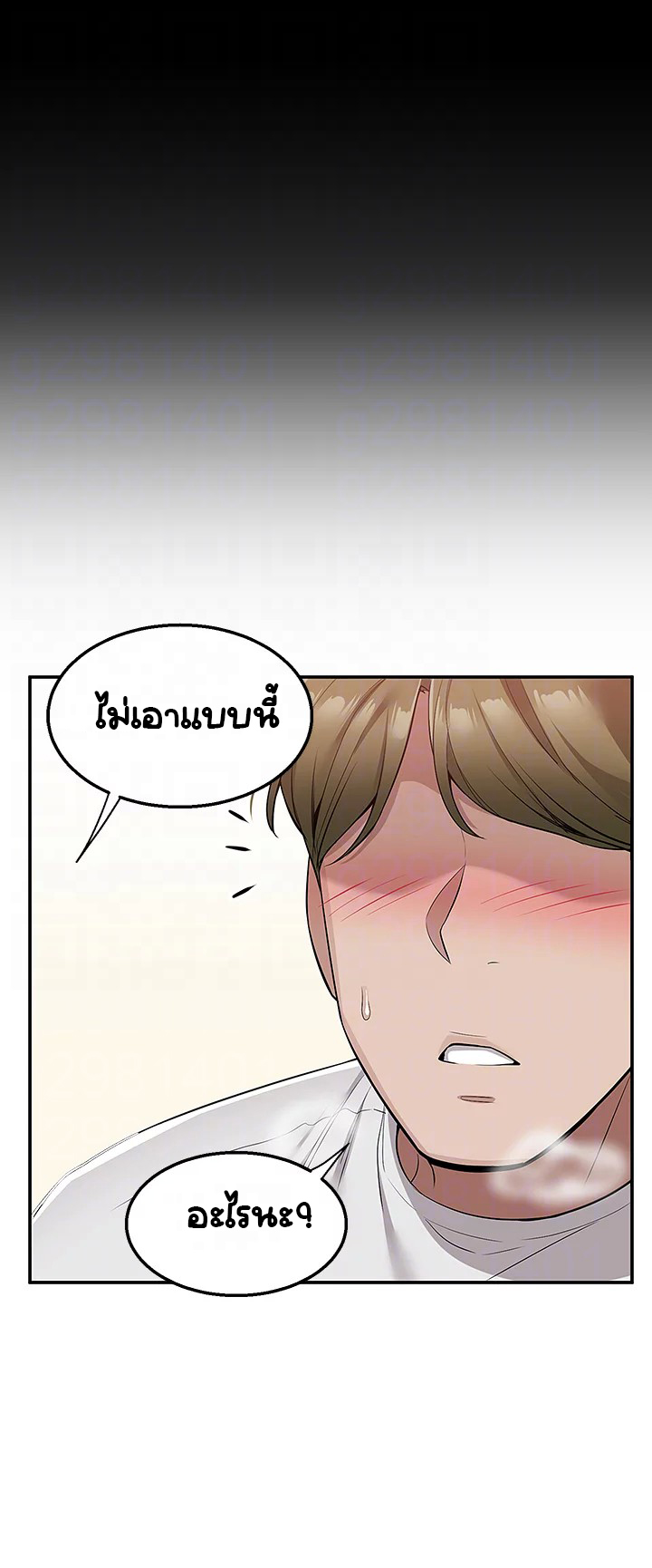 Delivery – Delivery – ตอนที่ 14 หน้า 17