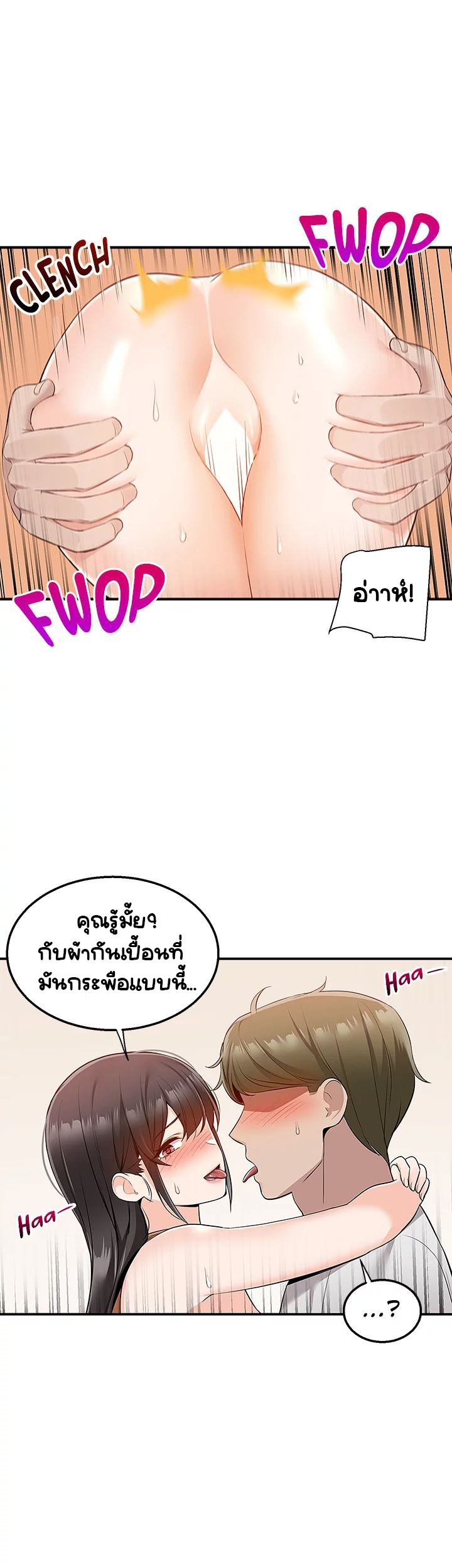 Delivery – Delivery – ตอนที่ 14 หน้า 24
