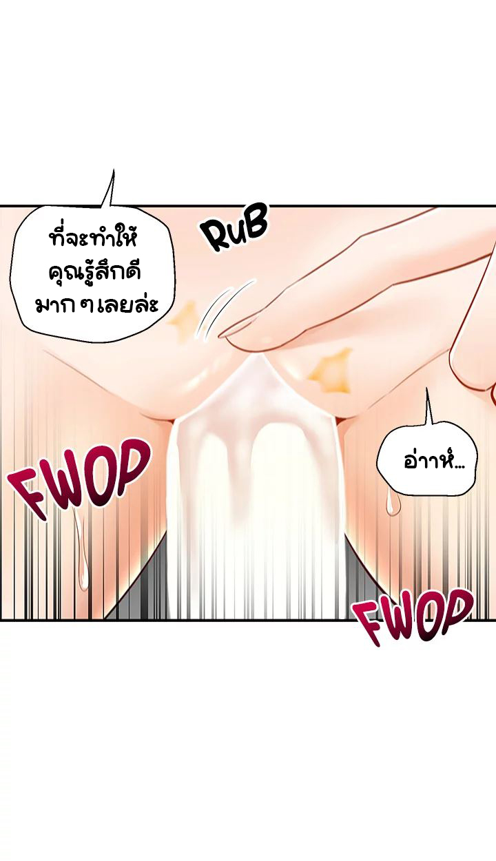 Delivery – Delivery – ตอนที่ 14 หน้า 27