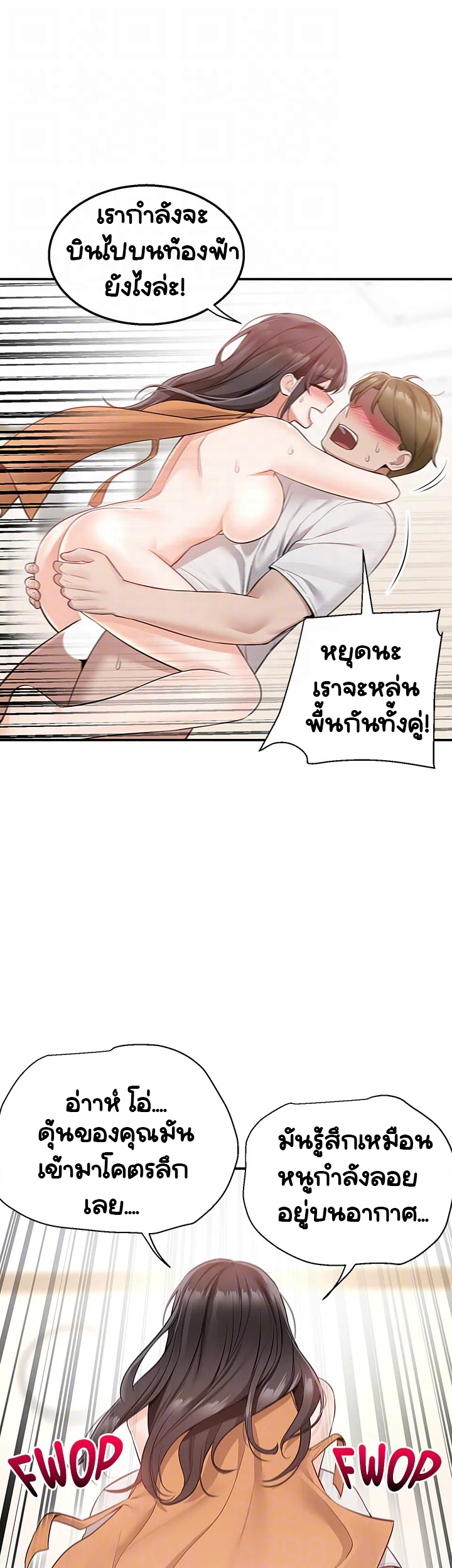 Delivery – Delivery – ตอนที่ 14 หน้า 32