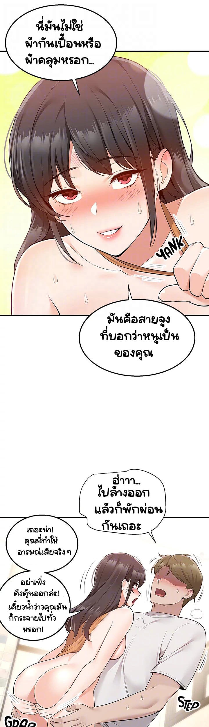Delivery – Delivery – ตอนที่ 14 หน้า 38