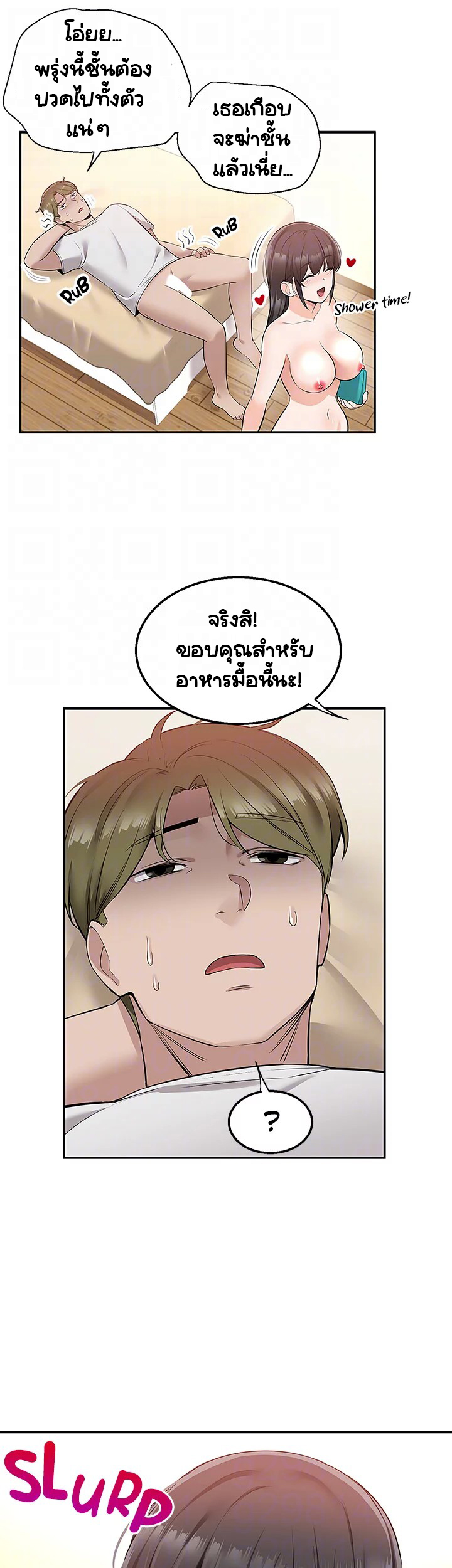 Delivery – Delivery – ตอนที่ 14 หน้า 40