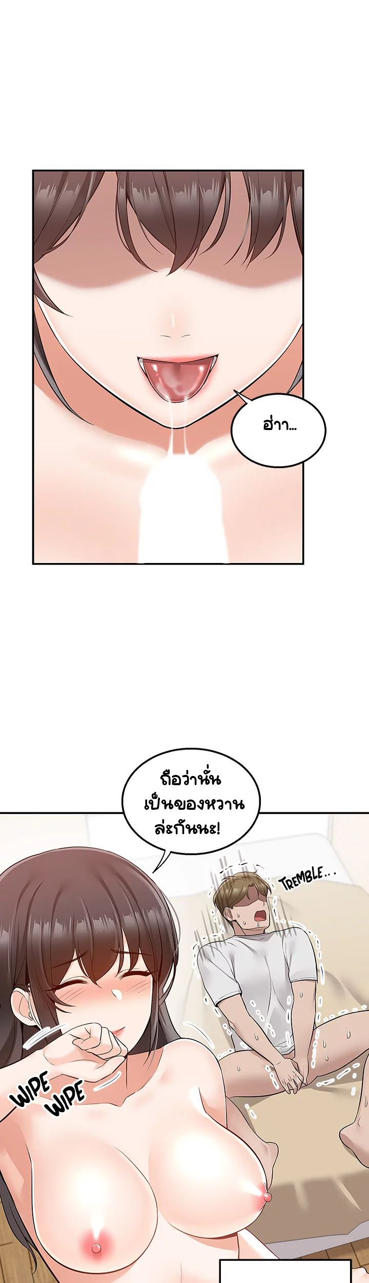 Delivery – Delivery – ตอนที่ 14 หน้า 42