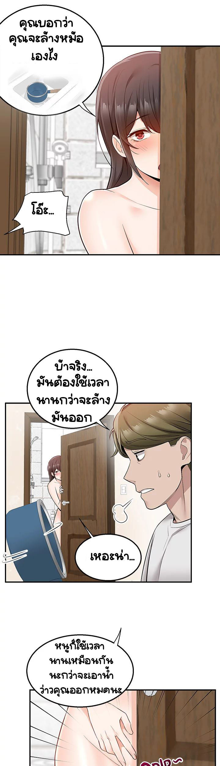 Delivery – Delivery – ตอนที่ 14 หน้า 44