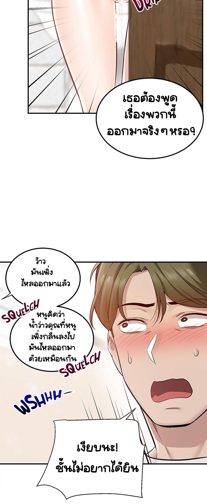 Delivery – Delivery – ตอนที่ 14 หน้า 45