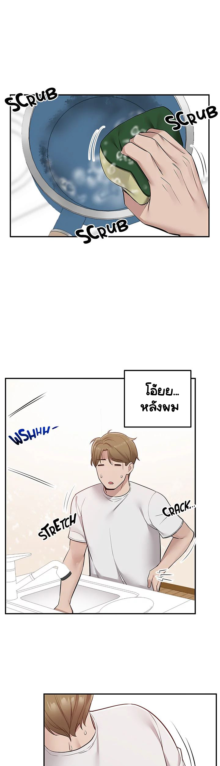 Delivery – Delivery – ตอนที่ 14 หน้า 46