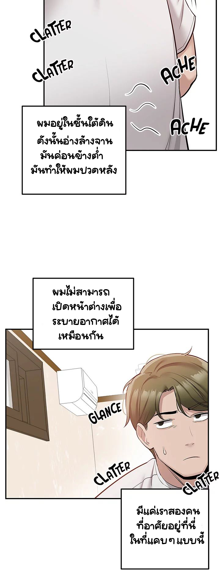 Delivery – Delivery – ตอนที่ 14 หน้า 47