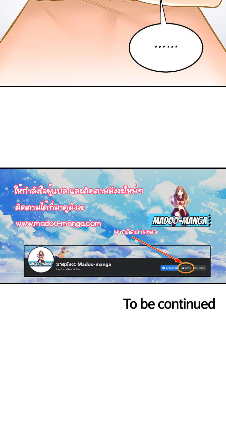 Delivery – Delivery – ตอนที่ 14 หน้า 49