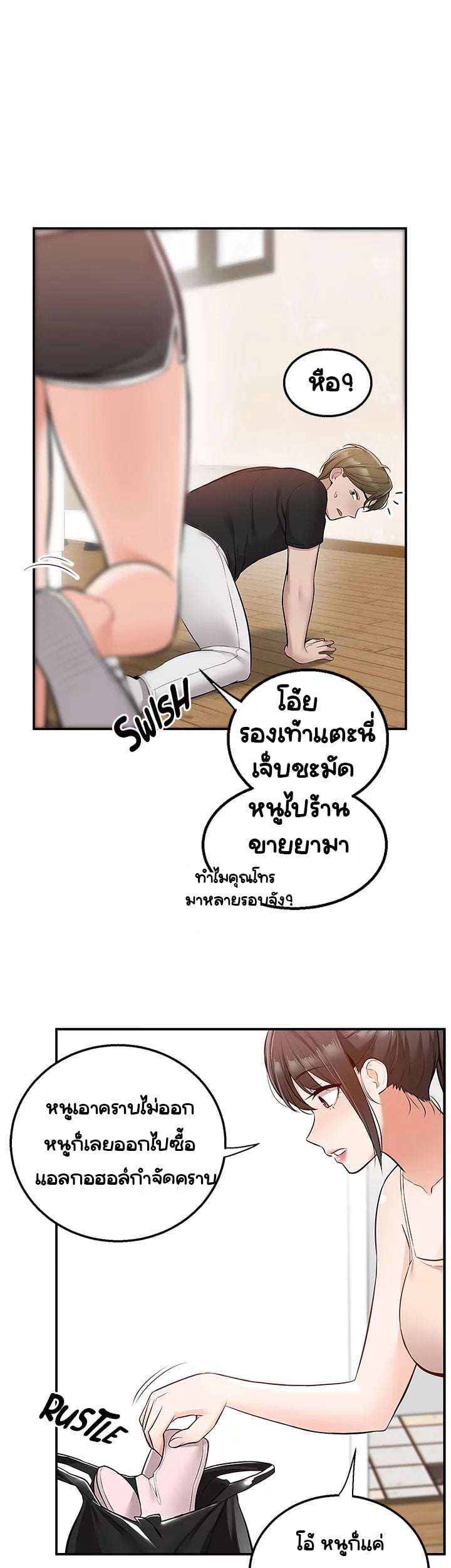 Delivery – Delivery – ตอนที่ 19 หน้า 4