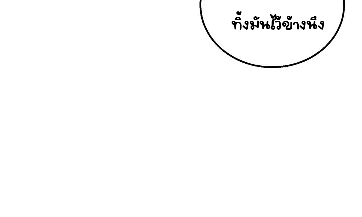 Delivery – Delivery – ตอนที่ 19 หน้า 5