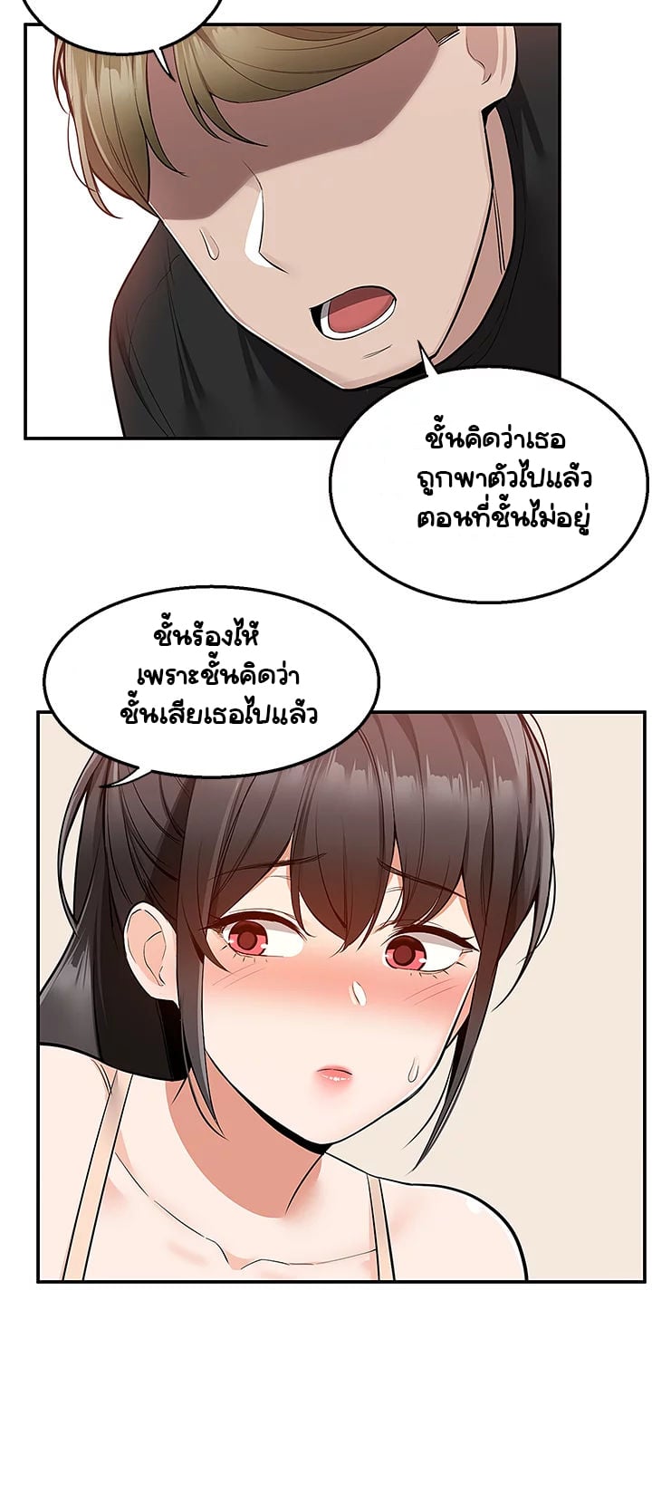 Delivery – Delivery – ตอนที่ 19 หน้า 9