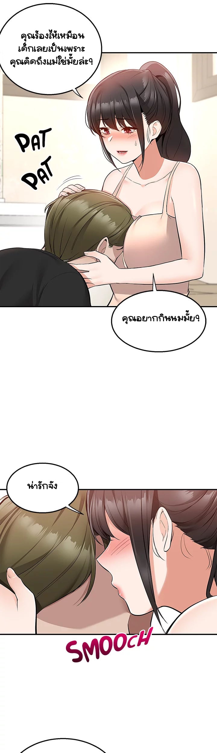 Delivery – Delivery – ตอนที่ 19 หน้า 10