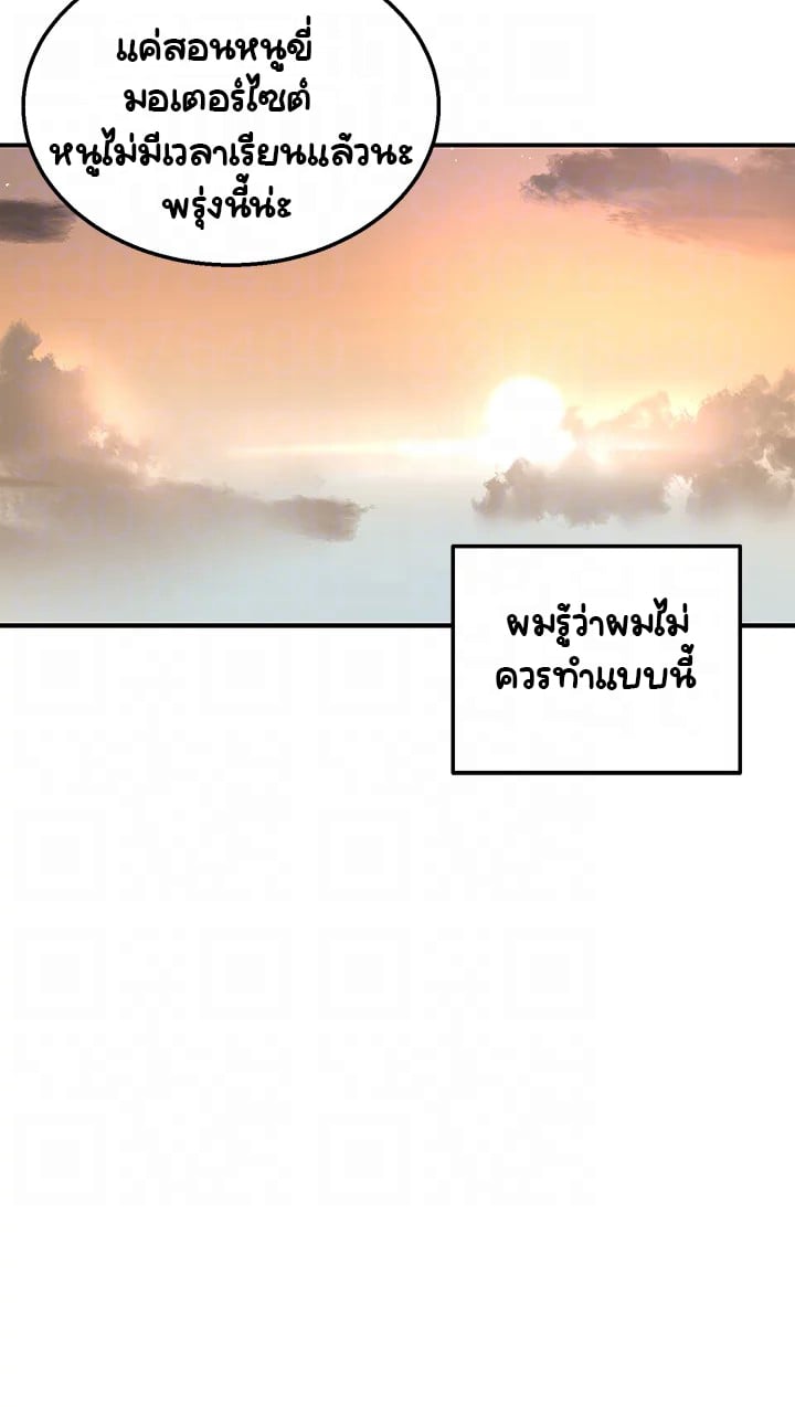 Delivery – Delivery – ตอนที่ 19 หน้า 11