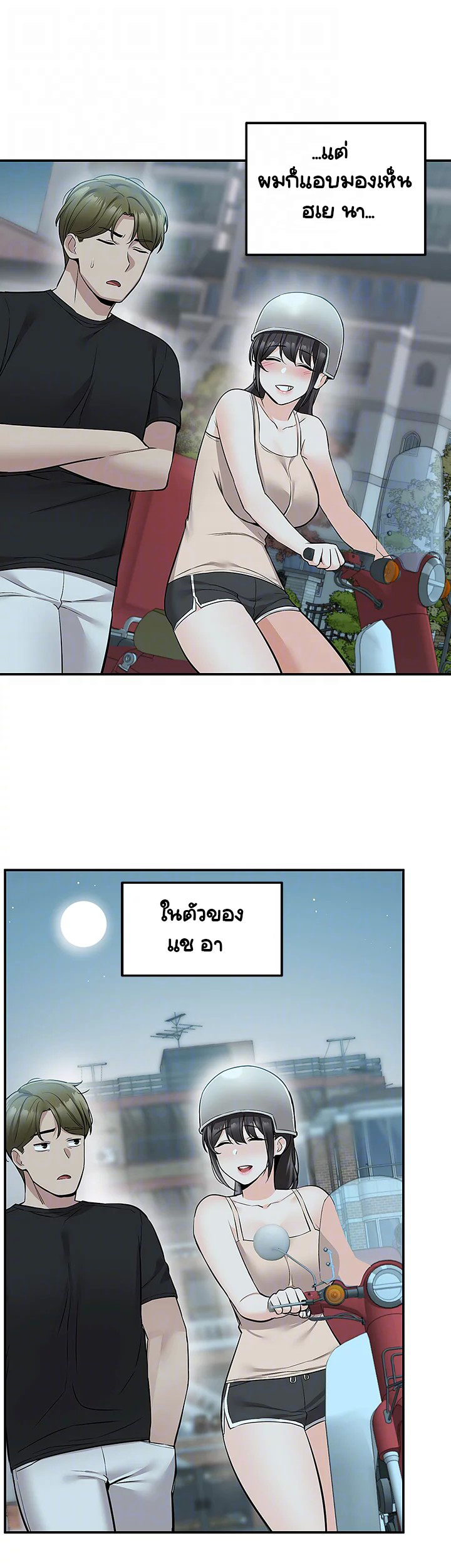 Delivery – Delivery – ตอนที่ 19 หน้า 14