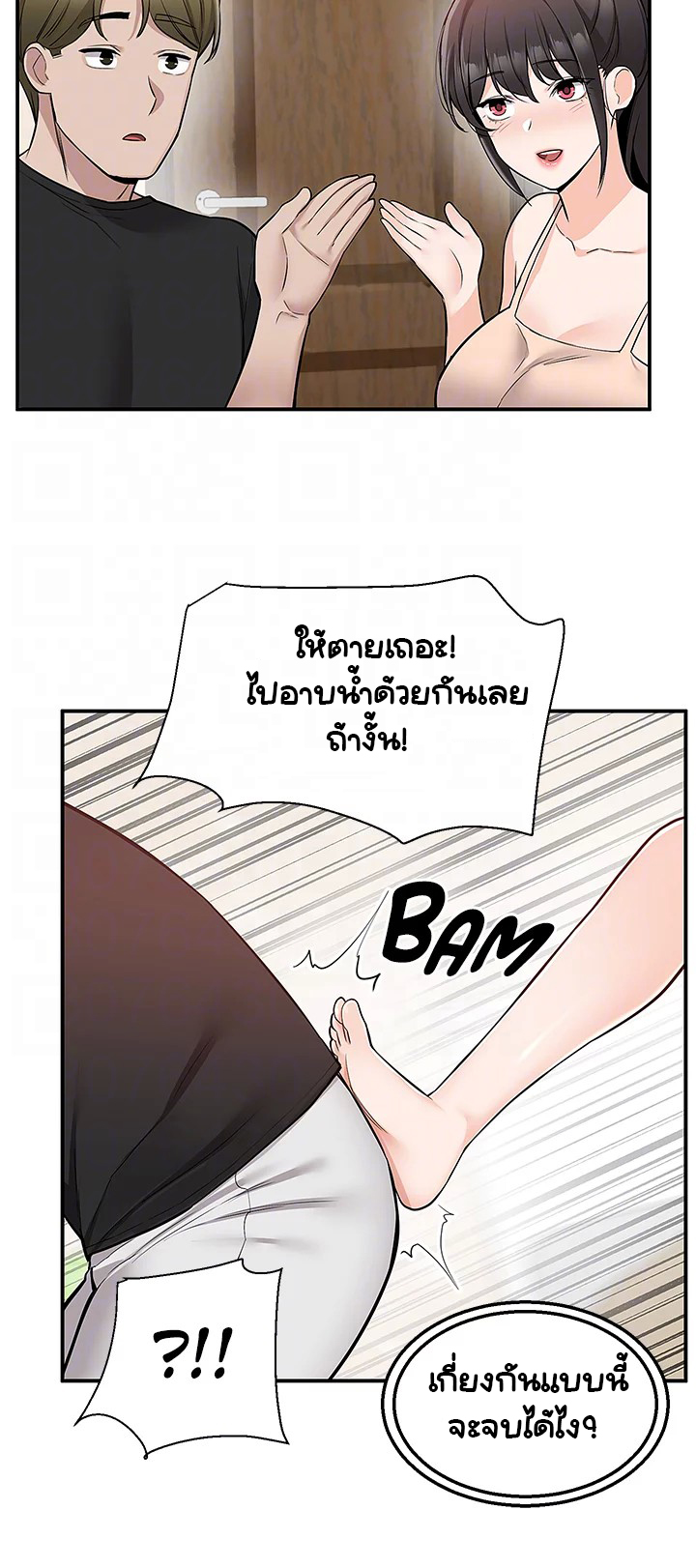 Delivery – Delivery – ตอนที่ 19 หน้า 19