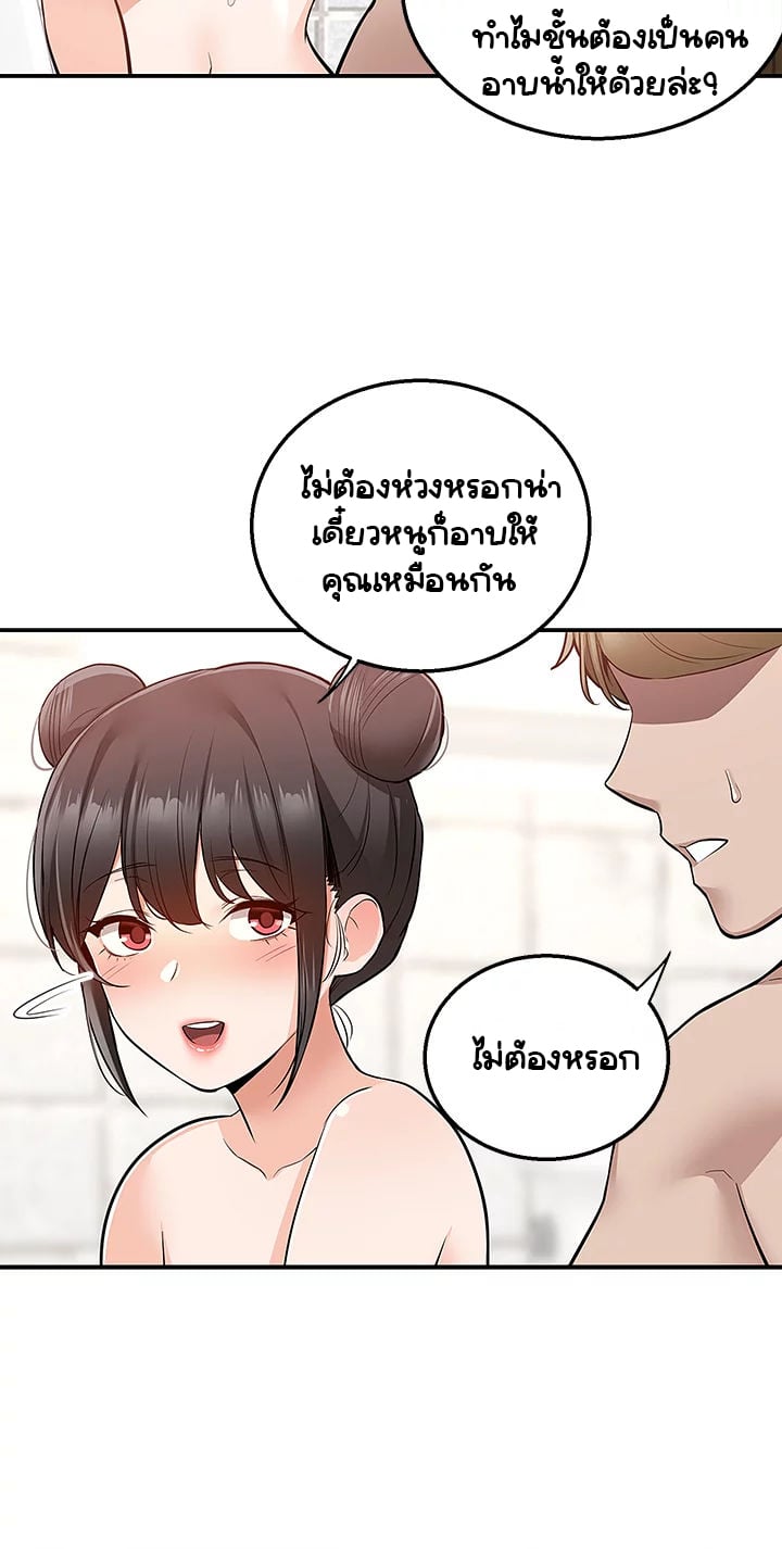 Delivery – Delivery – ตอนที่ 19 หน้า 25
