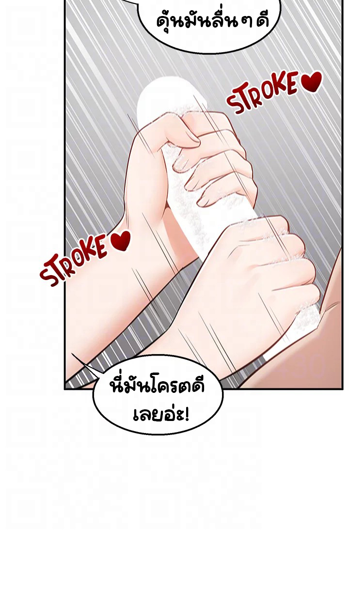 Delivery – Delivery – ตอนที่ 19 หน้า 37
