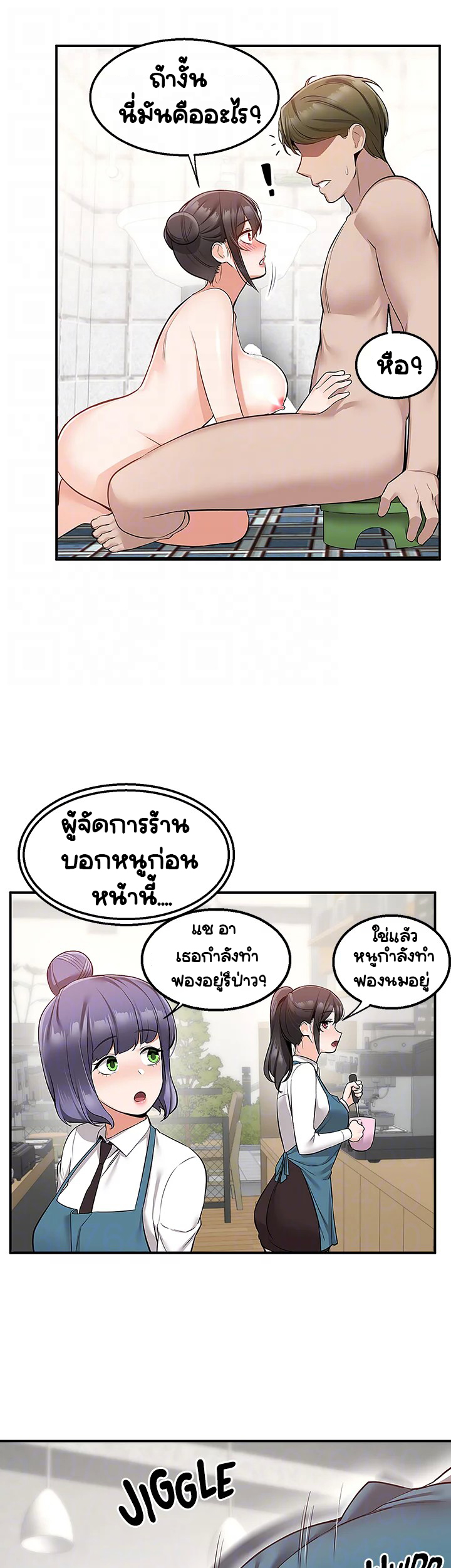 Delivery – Delivery – ตอนที่ 19 หน้า 40