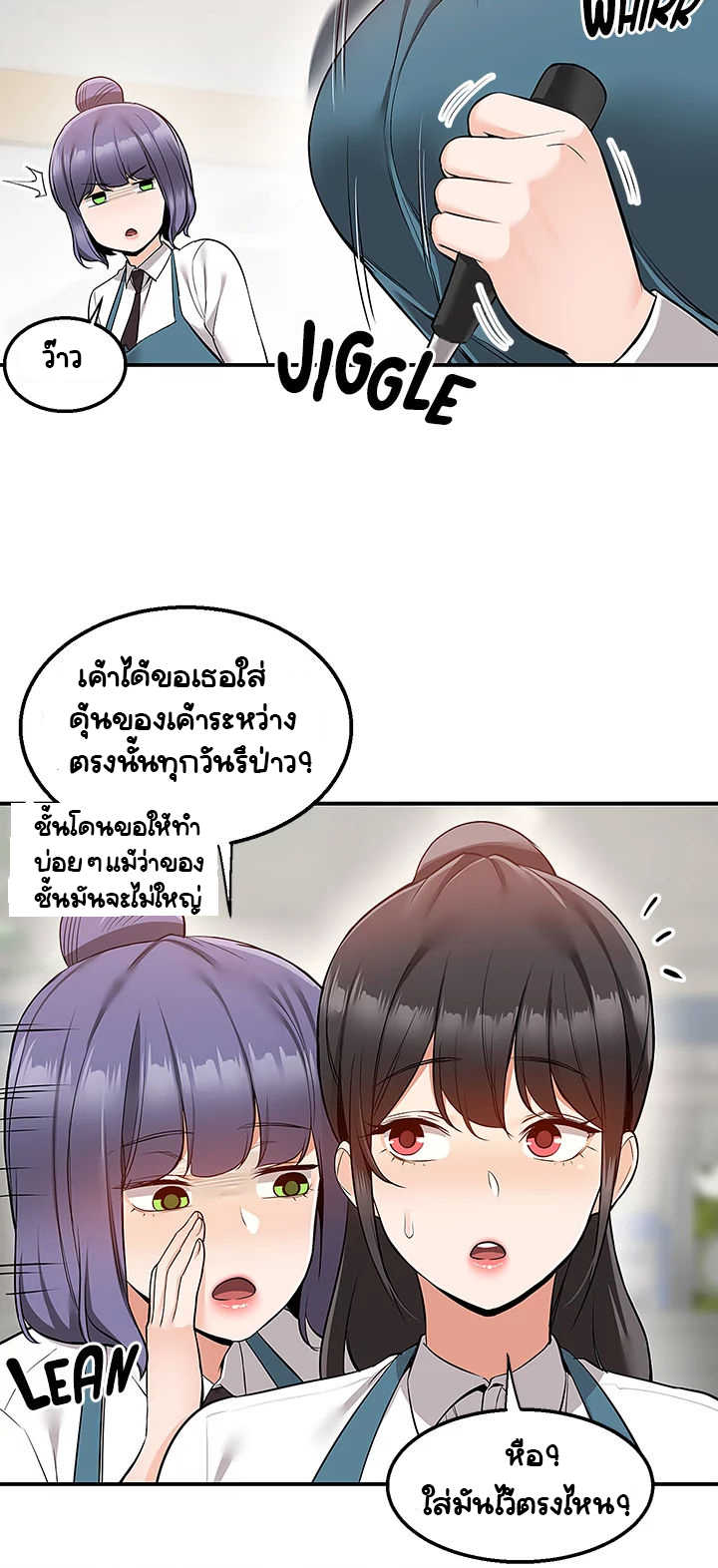 Delivery – Delivery – ตอนที่ 19 หน้า 41