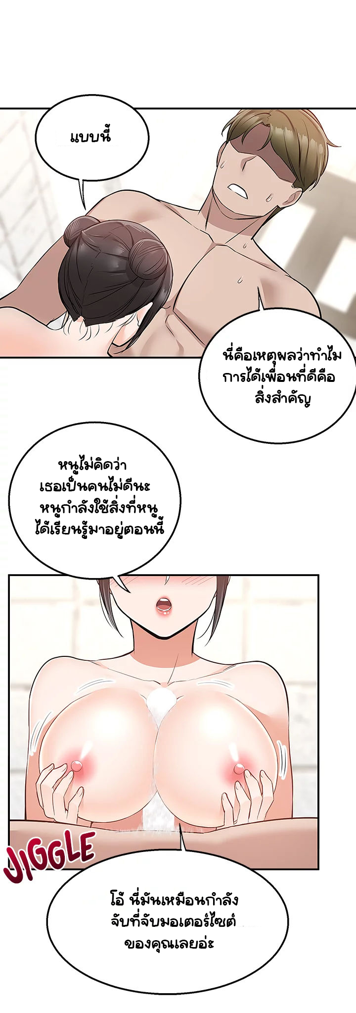 Delivery – Delivery – ตอนที่ 19 หน้า 43