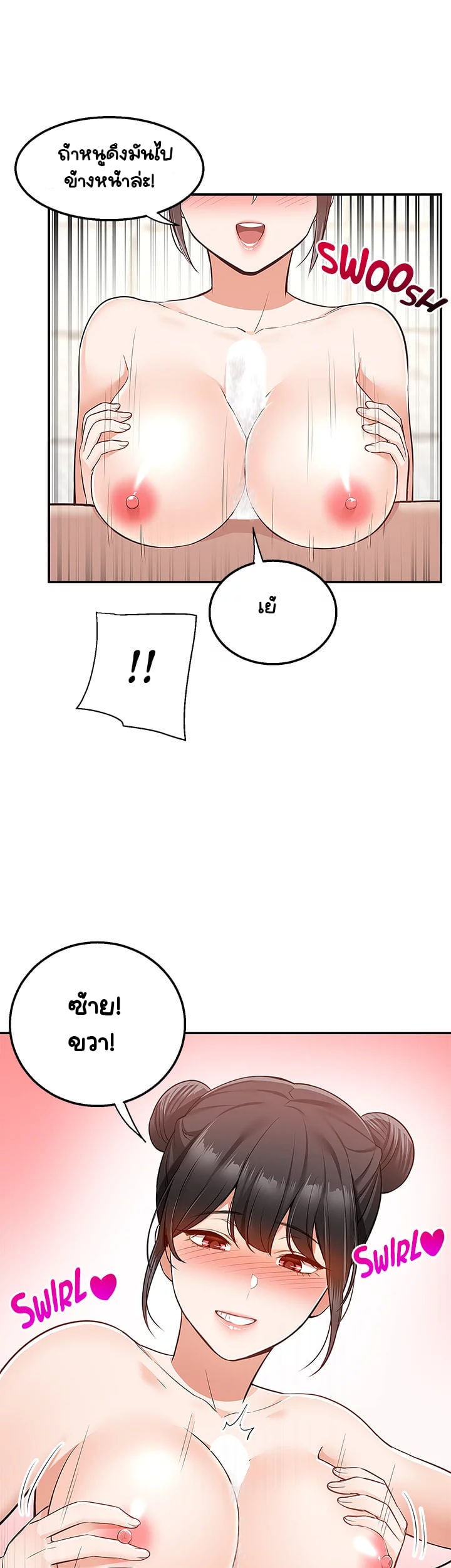 Delivery – Delivery – ตอนที่ 19 หน้า 44