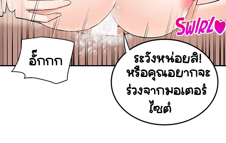 Delivery – Delivery – ตอนที่ 19 หน้า 45