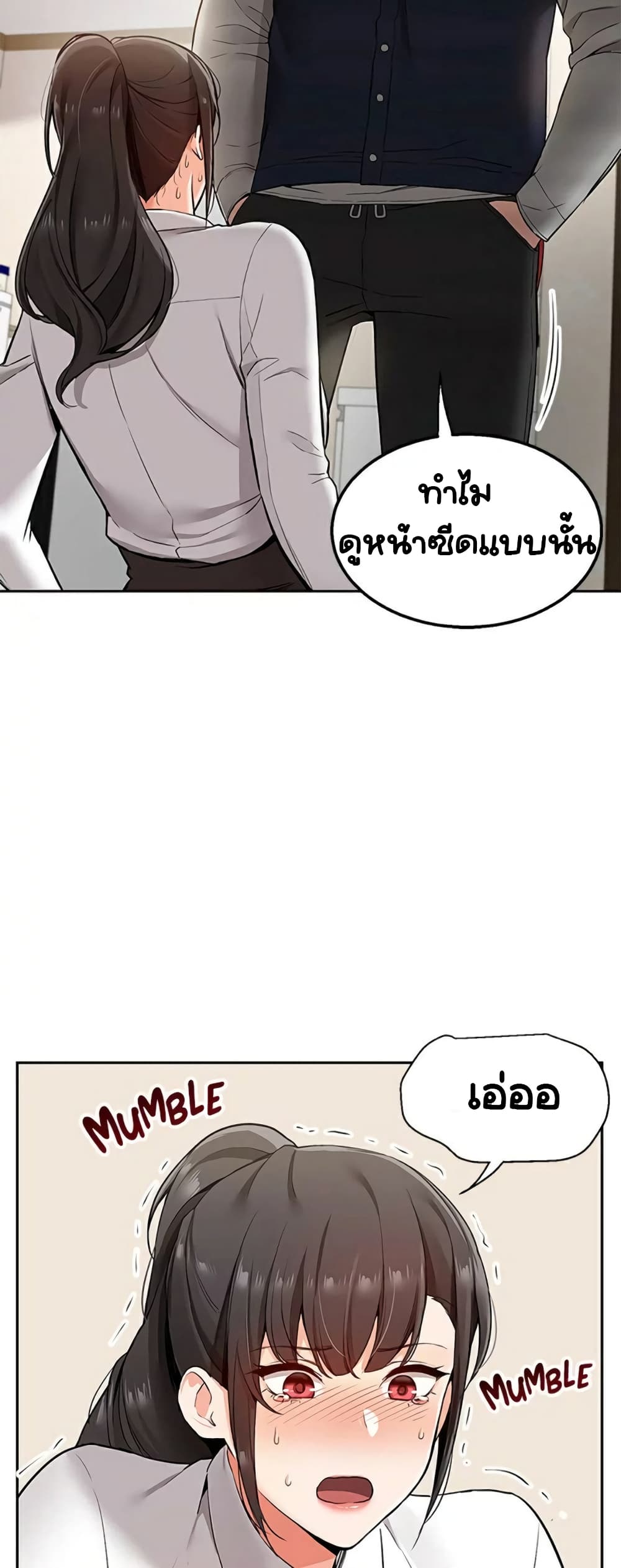 Delivery – Delivery – ตอนที่ 2 หน้า 3