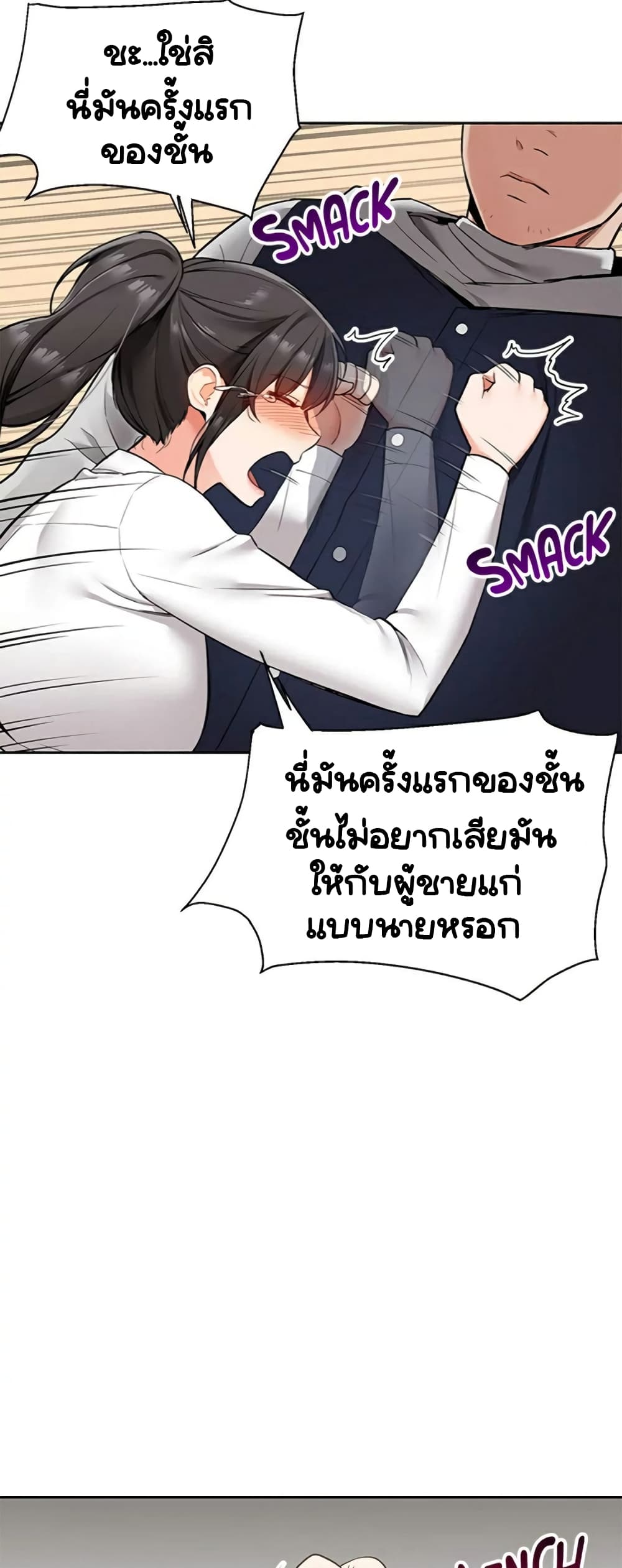 Delivery – Delivery – ตอนที่ 2 หน้า 5