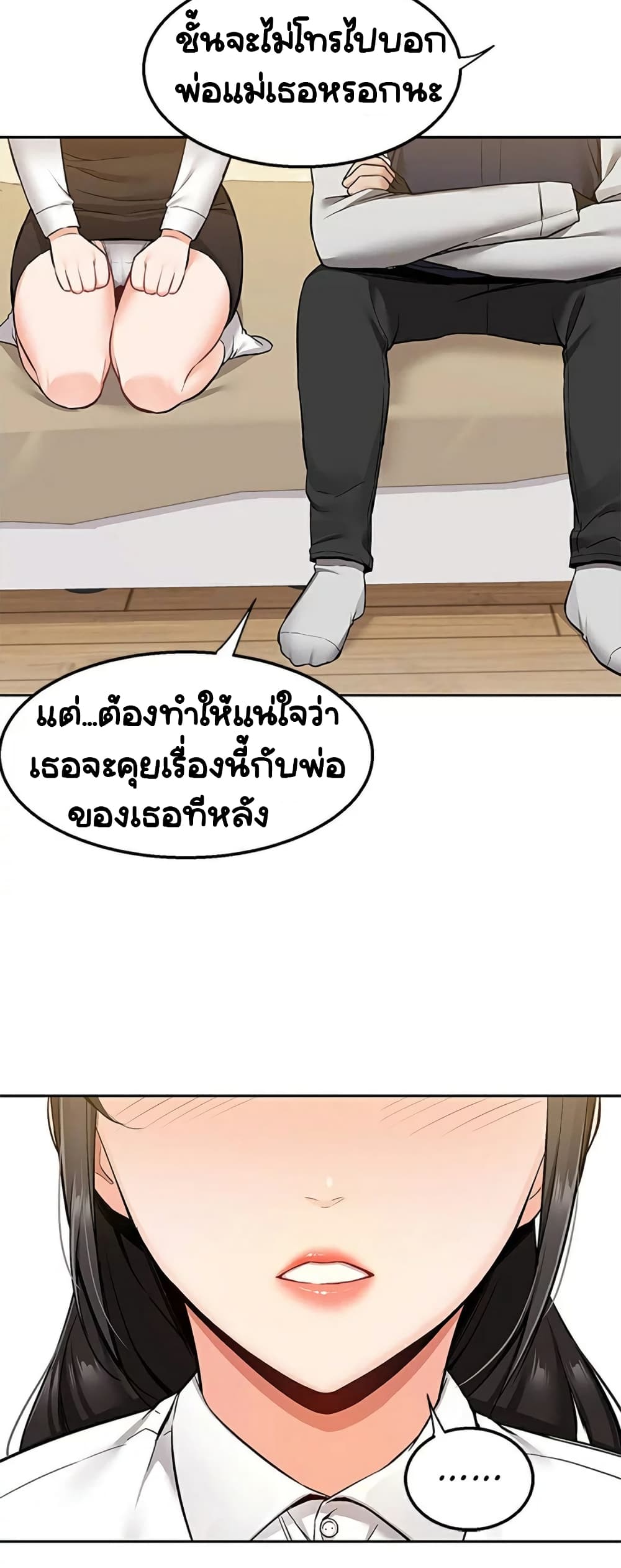 Delivery – Delivery – ตอนที่ 2 หน้า 14