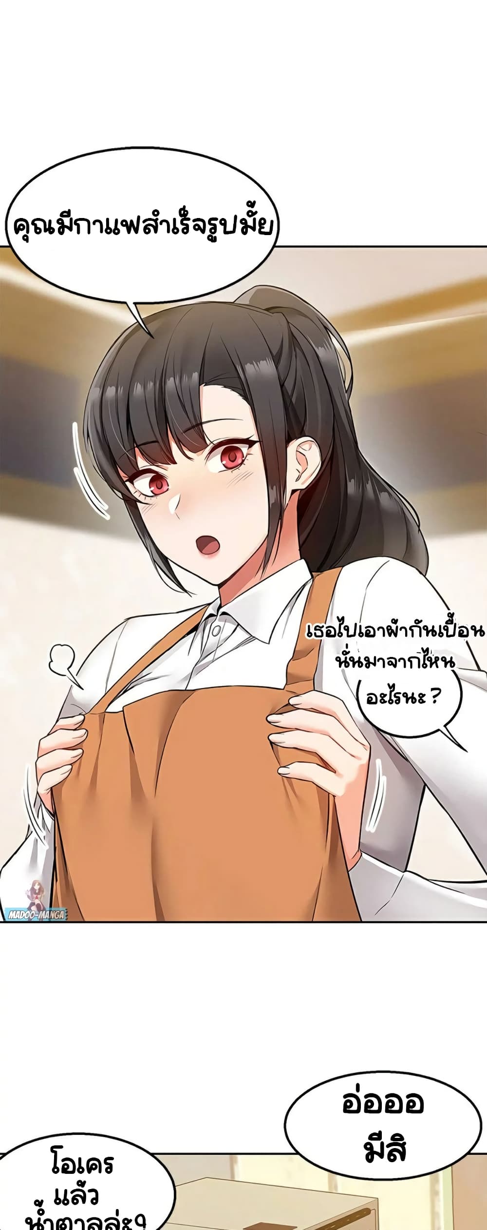 Delivery – Delivery – ตอนที่ 2 หน้า 16
