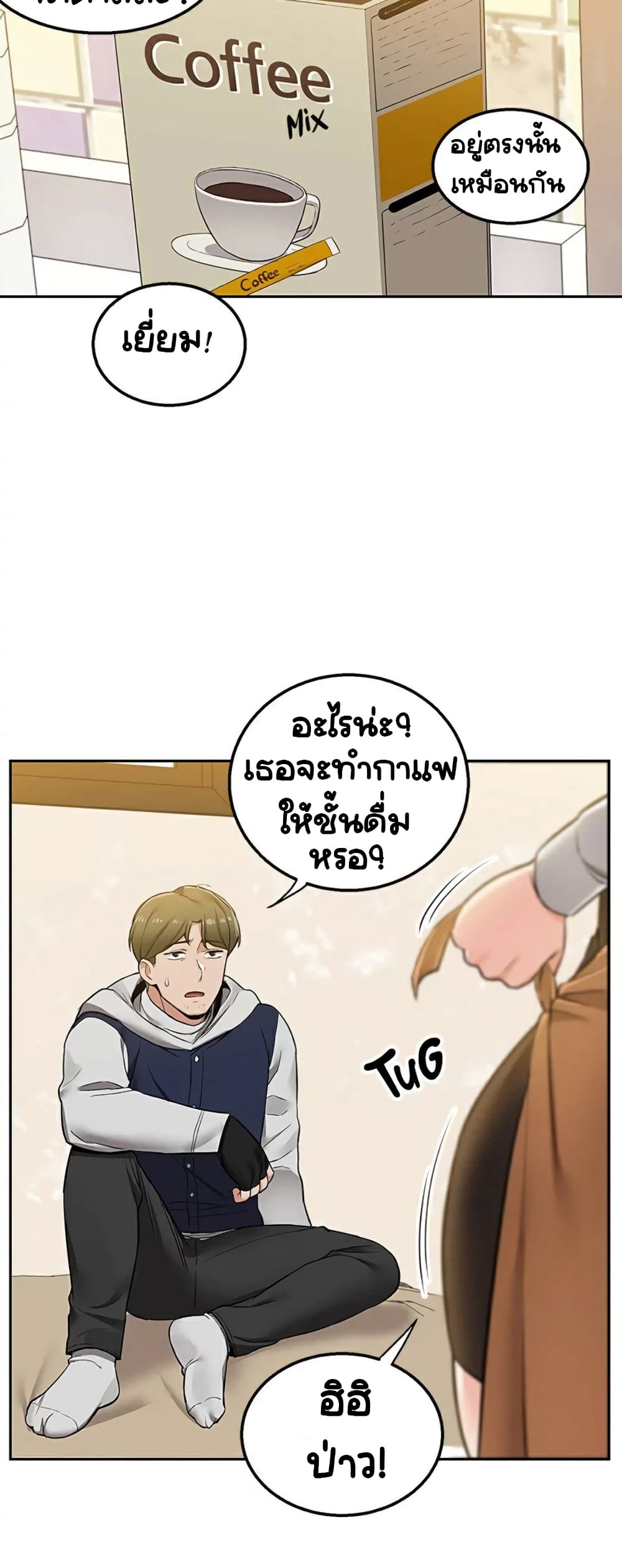 Delivery – Delivery – ตอนที่ 2 หน้า 17