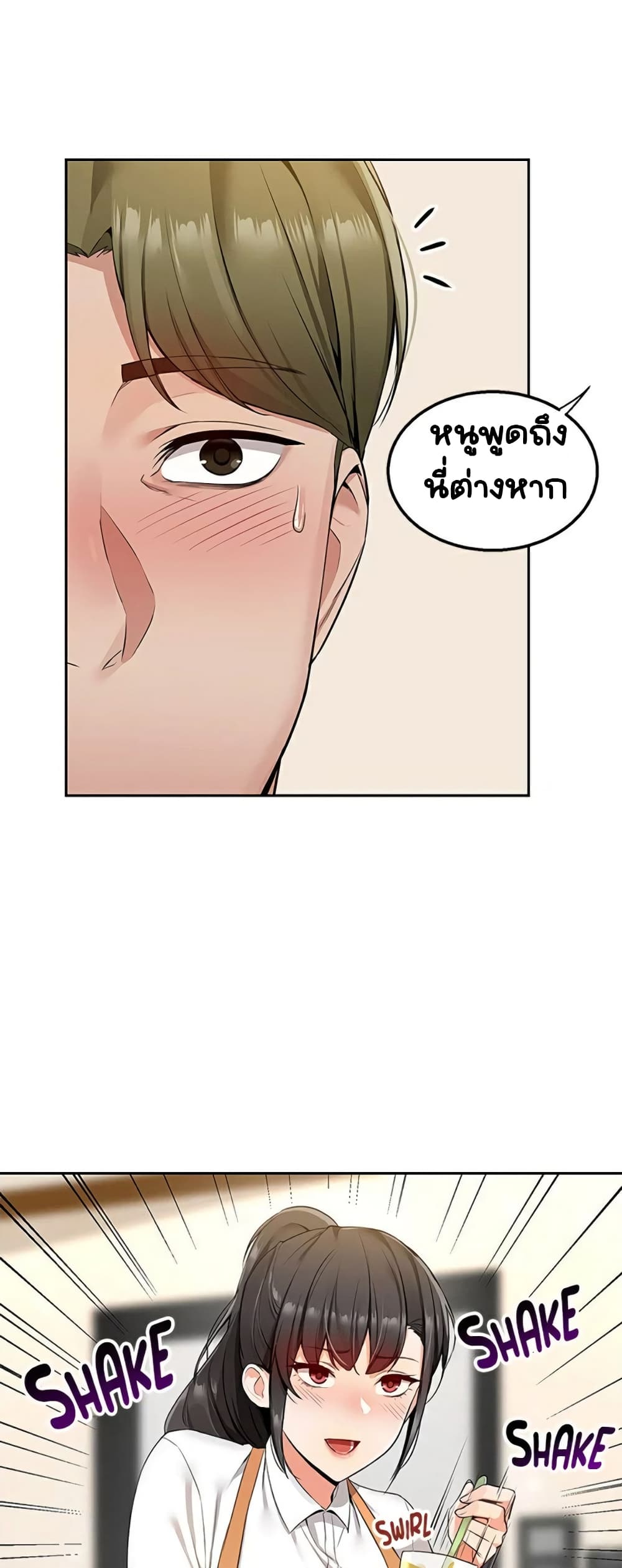 Delivery – Delivery – ตอนที่ 2 หน้า 21