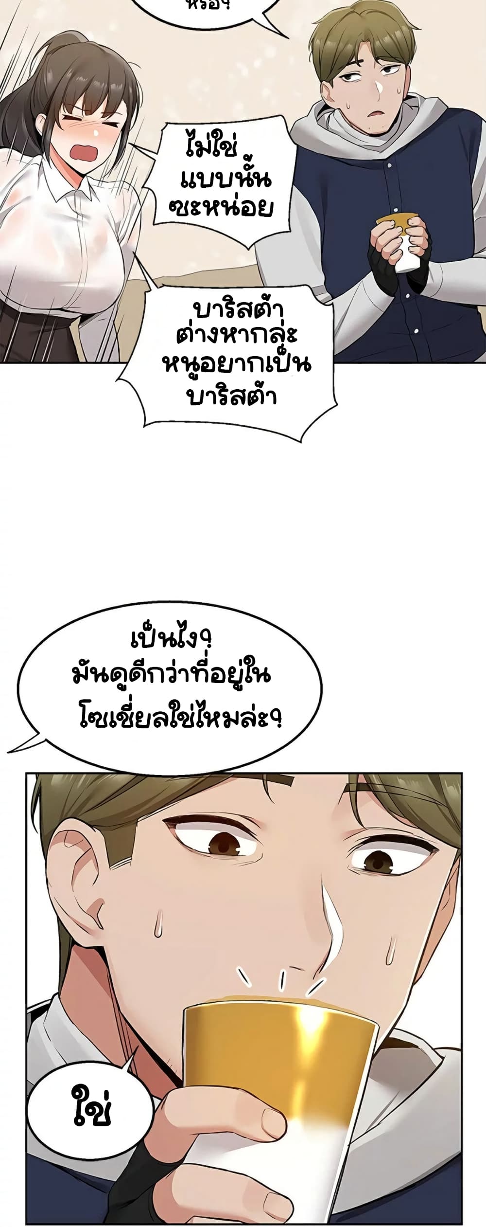 Delivery – Delivery – ตอนที่ 2 หน้า 28