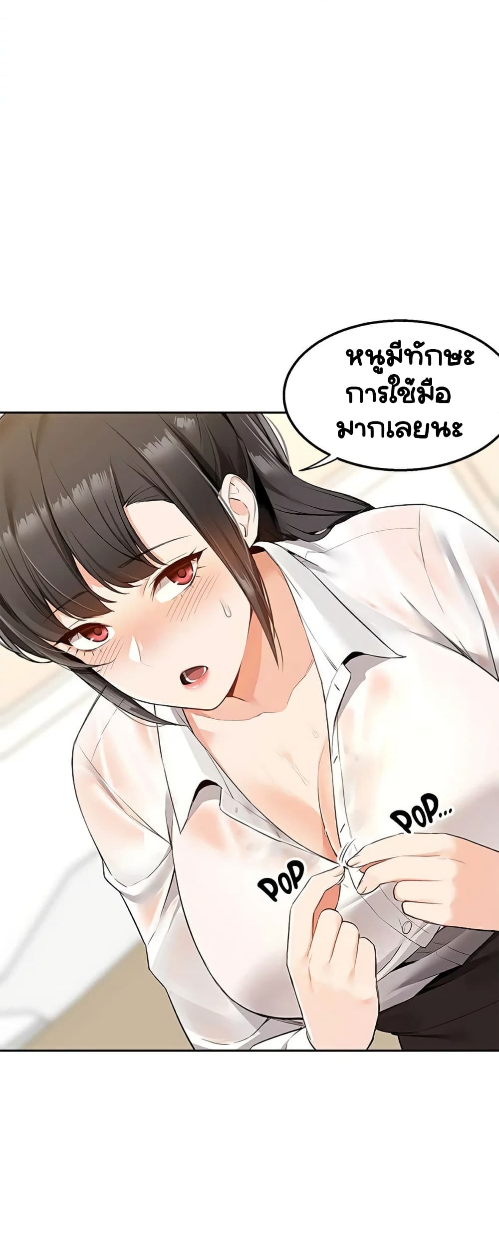 Delivery – Delivery – ตอนที่ 2 หน้า 29