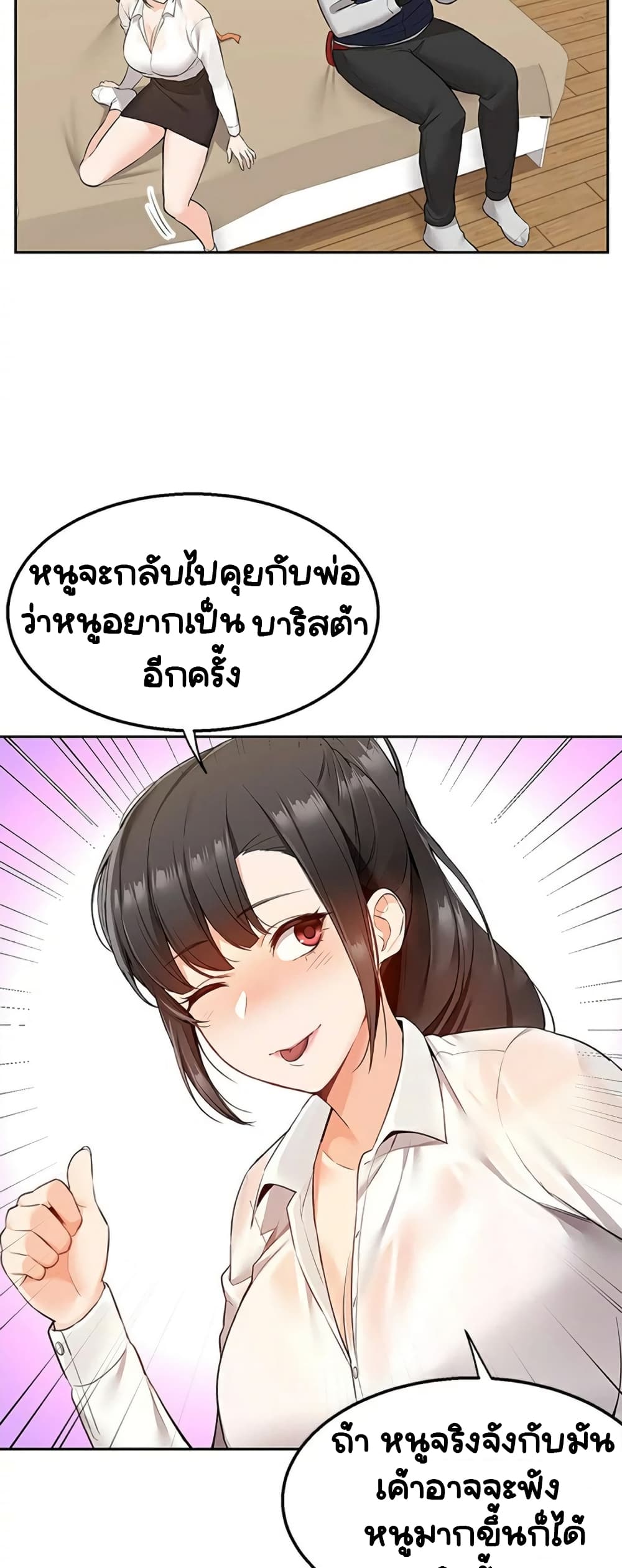Delivery – Delivery – ตอนที่ 2 หน้า 33