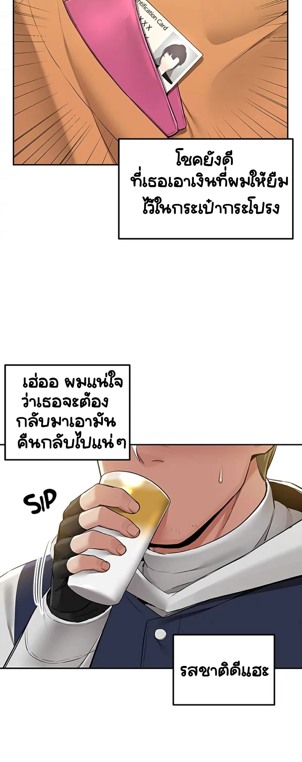 Delivery – Delivery – ตอนที่ 2 หน้า 37