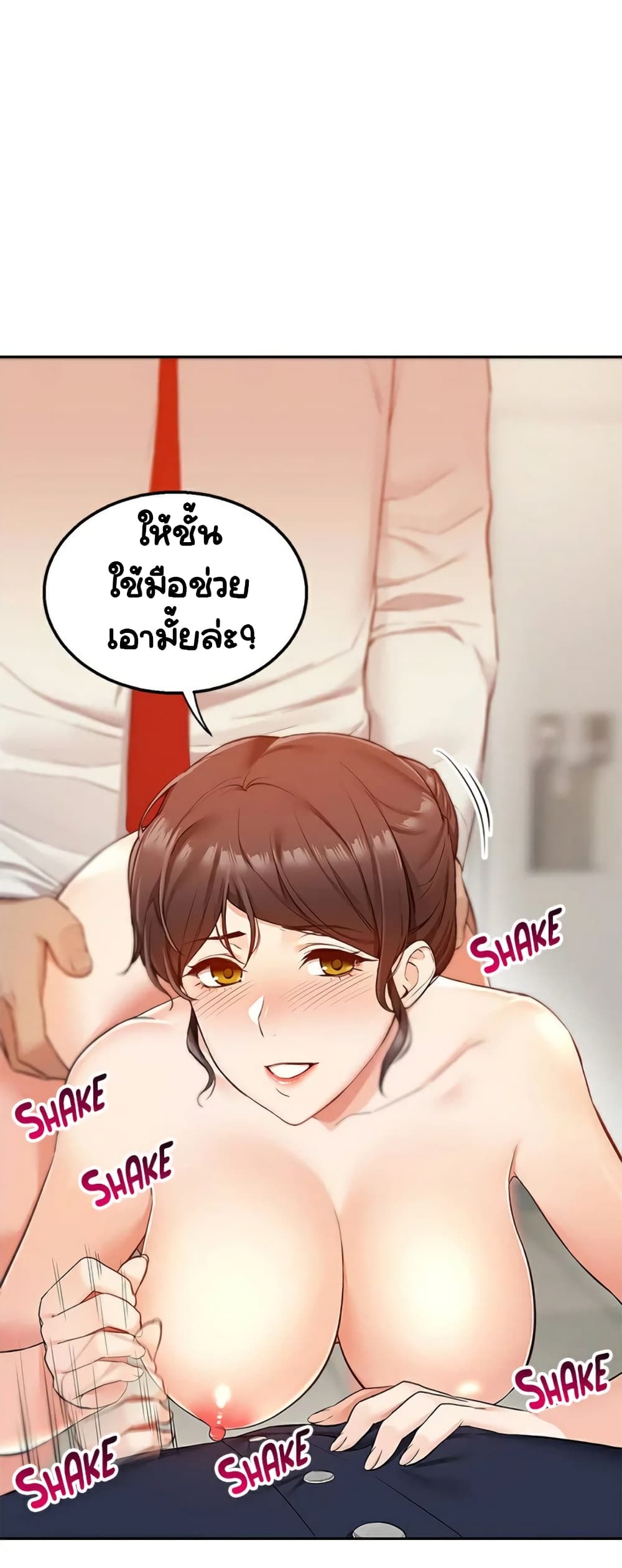 Delivery – Delivery – ตอนที่ 2 หน้า 46