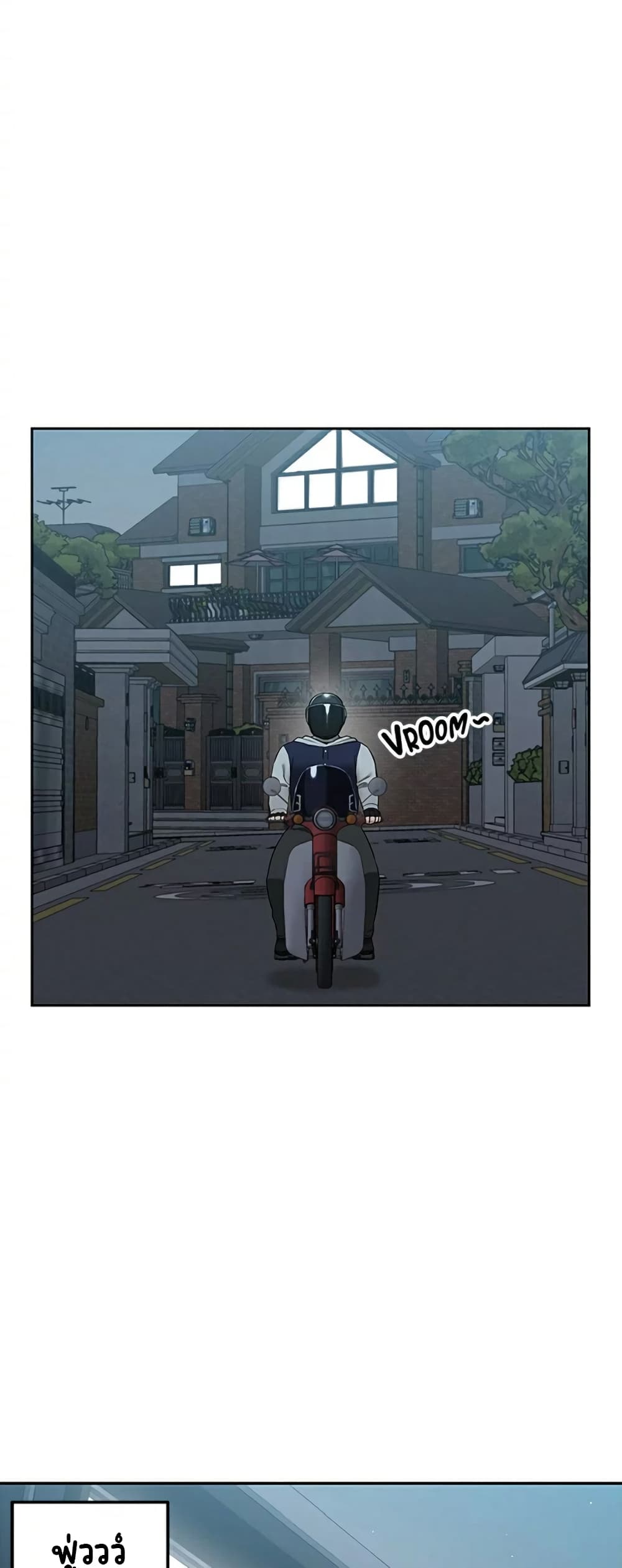 Delivery – Delivery – ตอนที่ 2 หน้า 50