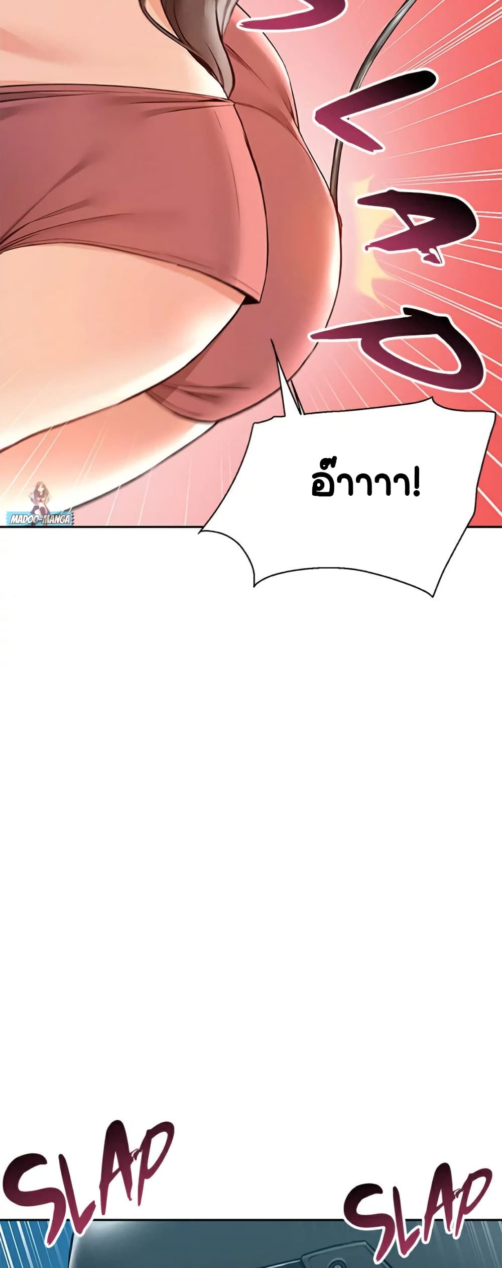 Delivery – Delivery – ตอนที่ 2 หน้า 59