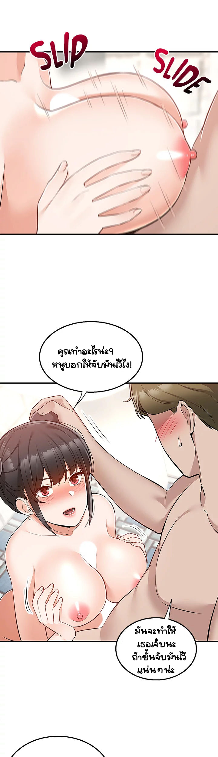 Delivery – Delivery – ตอนที่ 20 หน้า 3