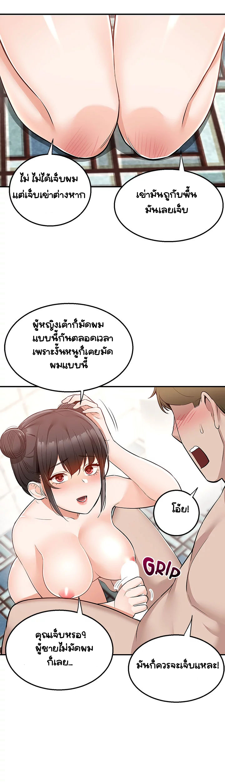 Delivery – Delivery – ตอนที่ 20 หน้า 6